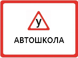 Автошкола «ДОСААФ» в Городище