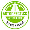 Автошколы в Ростове-на-Дону