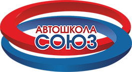 Автошкола «Союз» в Белгороде