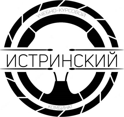 Автошколы в Истре