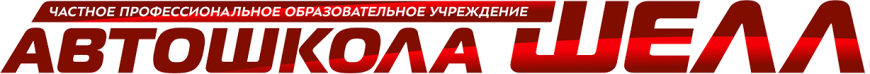 Автошколы в Артеме