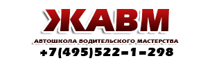 Автошколы в Балашихе