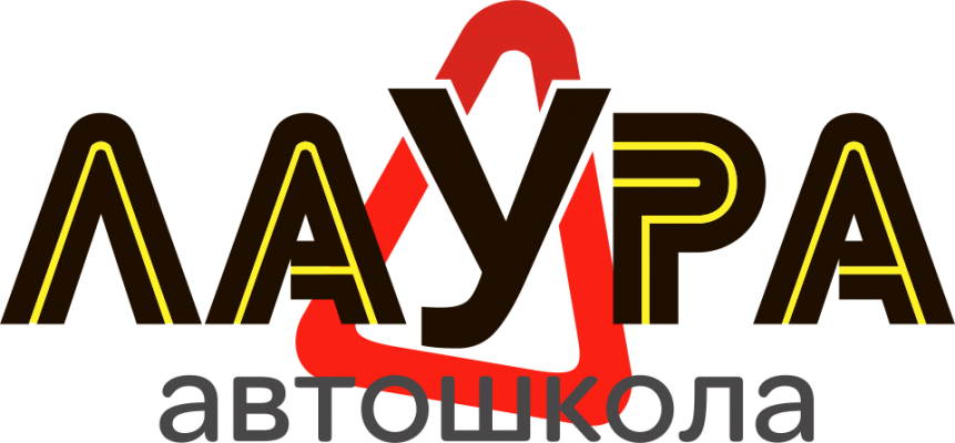 Автошколы в Петергофе