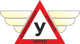 Автошколы в Сарапуле