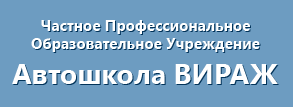 Автошколы в Первоуральске