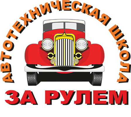 Автошколы в Белово