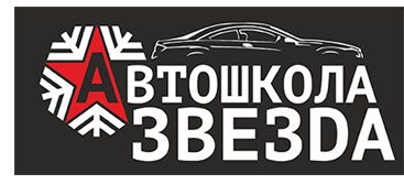 Автошколы в Снежинске