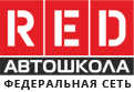 Автошкола «Red» в Зверево