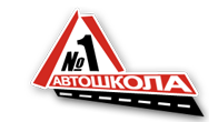 Автошкола «№ 1» в Саратове