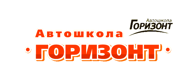 Автошкола «Горизонт» в Йошкар-Оле