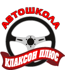 Автошкола «Клаксон Плюс» в Кирове