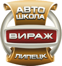 Автошкола «Филиал автошколы Вираж» в Липецке