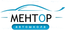 Автошкола «Ментор» в Рыбинске