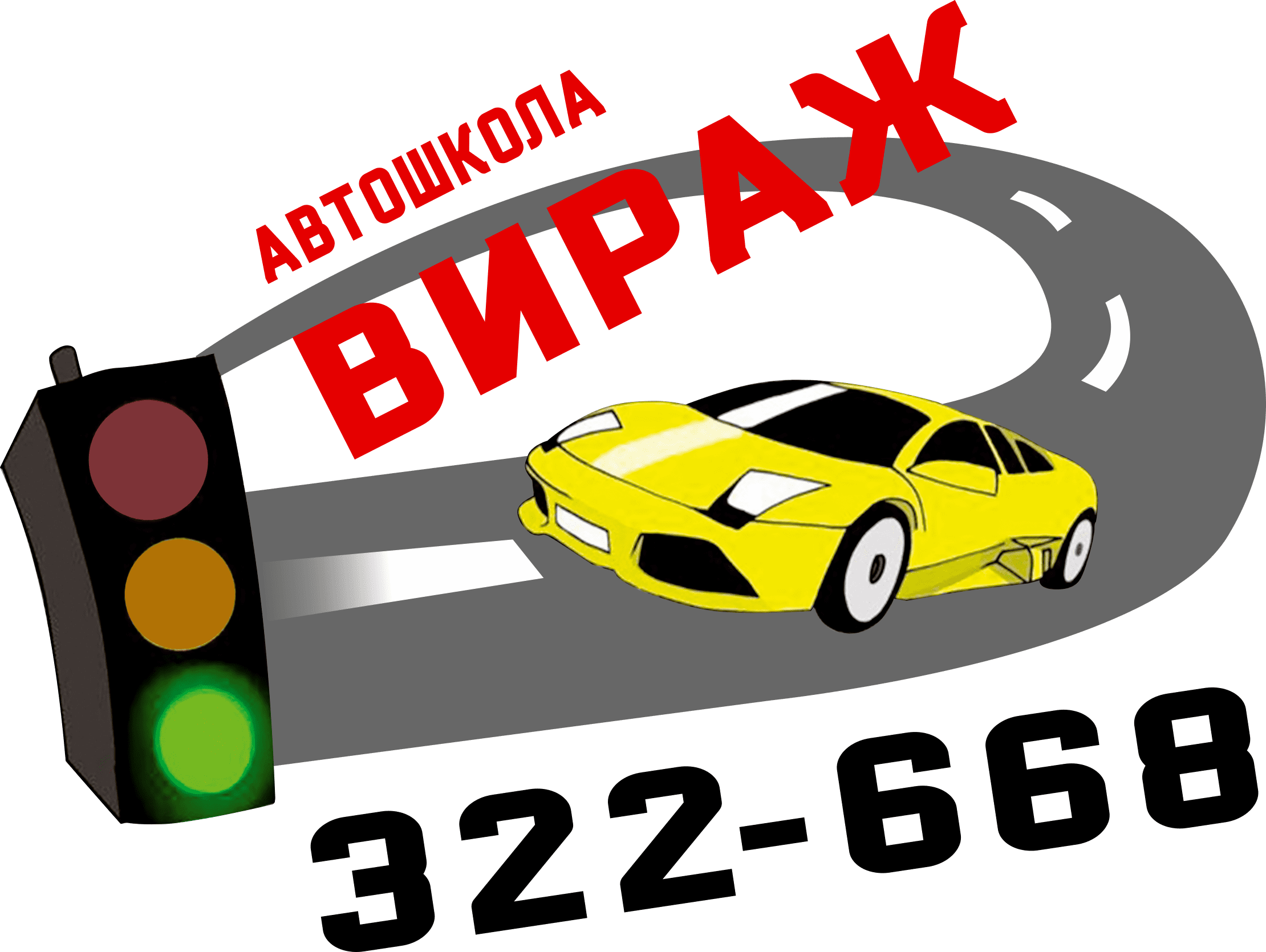 Такси ижевск. Автошкола логотип. Автошкола Вираж логотип. Автошкола фон. Автошкола клипарт.