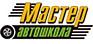 Автошкола «Мастер» в Ижевске