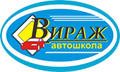 Автошкола «Вираж» в Новочебоксарске